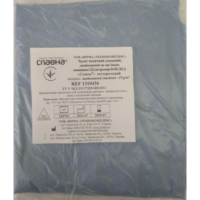 Халат медичний (захисний) ламінований на зав`язках довжиною 132 см (розмір 54-56 (ХL)) «Славна®» (ламінований спанбонд - 45 г/м2) нестерильний